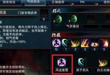 以气宗技能出装攻略（探索最新装备搭配，助你成为无敌宗师！）