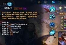 赵云手游打野出装攻略大揭秘（全面解析赵云手游打野出装，助你驰骋战场）