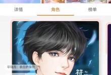 《玩转光橙光游戏攻略，成为游戏高手》（成为光橙光游戏的战略大师，掌握关键技巧）